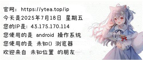 夜语茶缘的访客图片