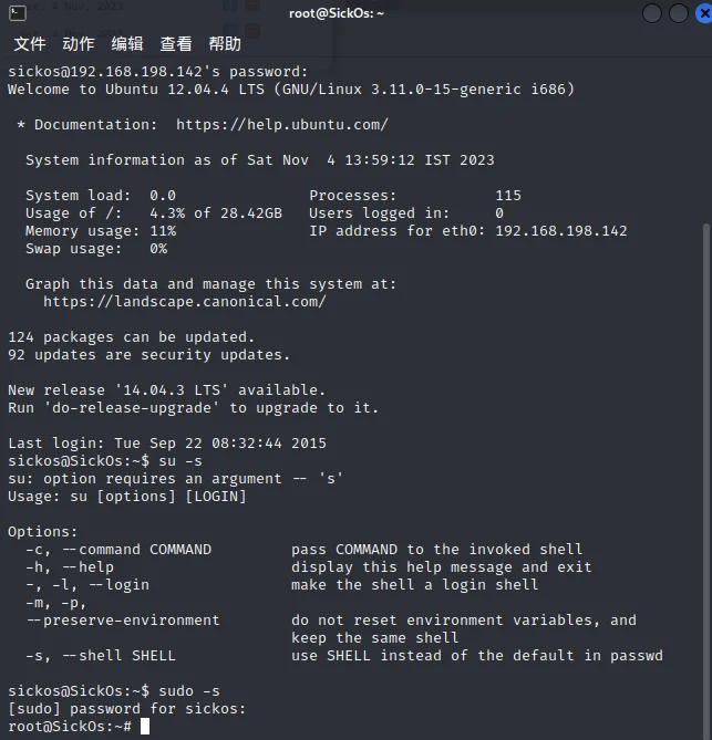 sick0s1.1靶场思路演练